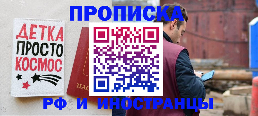 прописка иностранных граждан в Боровичах